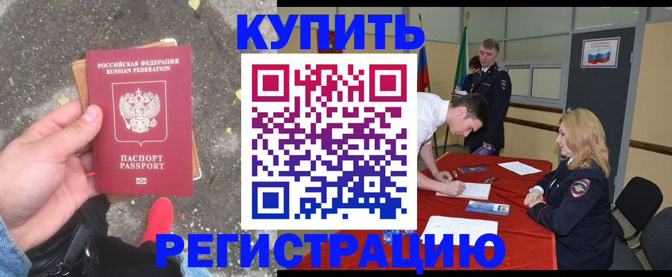 найти адрес прописки в Светлогорске