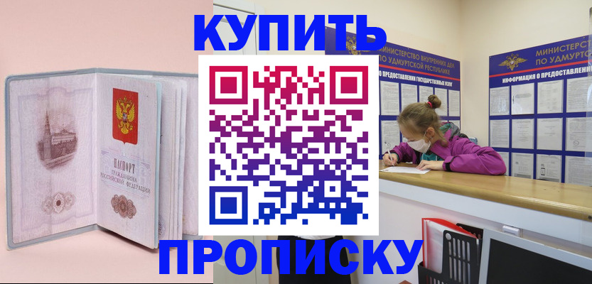 прописка для кредита в Светлогорске